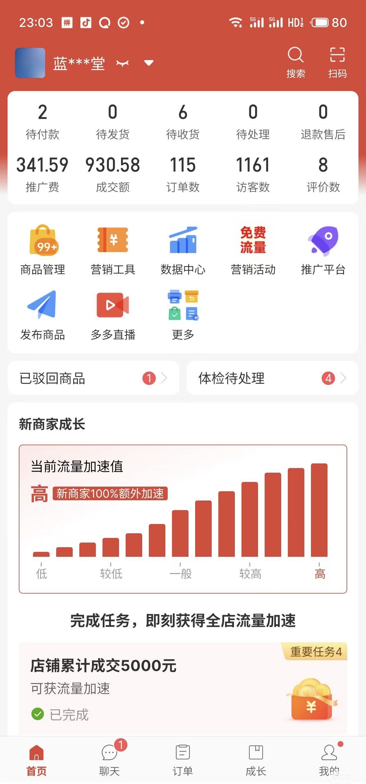 拼多多虚拟多店矩阵,居家稳定日入1k,新手0成本首选副业【欢哥团队5600元的项目】
